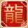 闯关东
